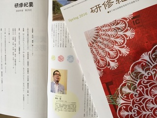 研修紀要.jpg